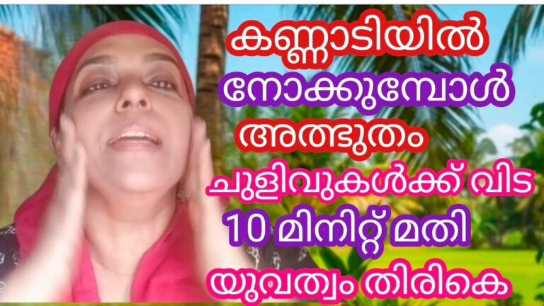 Face Massage YouTube video thumbnail