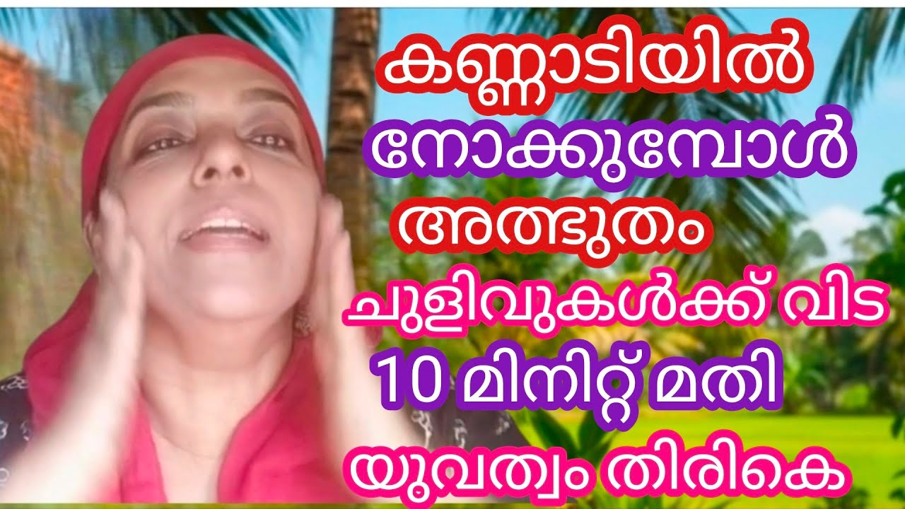 10 മിനിറ്റിൽ യുവത്വം തിരികെ പിടിക്കാം #Wrinkles face massage #Face massage #, J’aime vlog