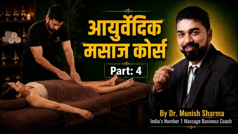 Body Care Massage YouTube video thumbnail