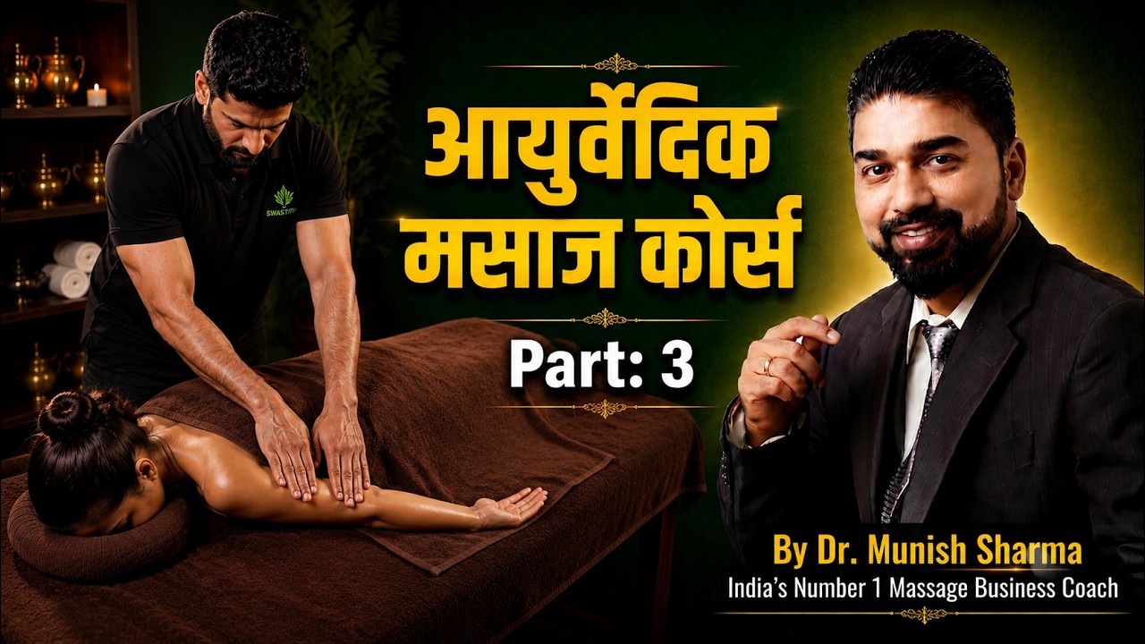 Ayurvedic Massage Course: Part 3 [Hands Back Side]