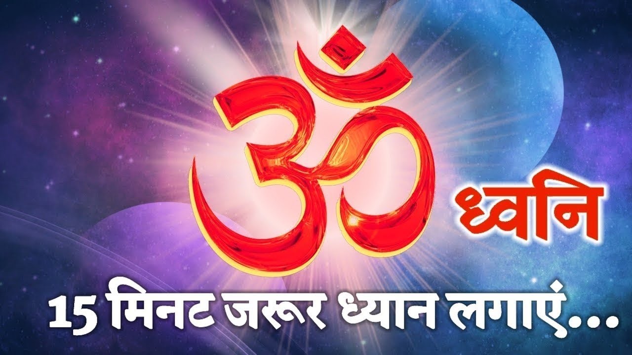 LIVE 27 🟠 Om Dhwani/ Meditation music/ Relaxation Music/ Om Chanting/ Om mantra/ Shiva/ Om sound 1
