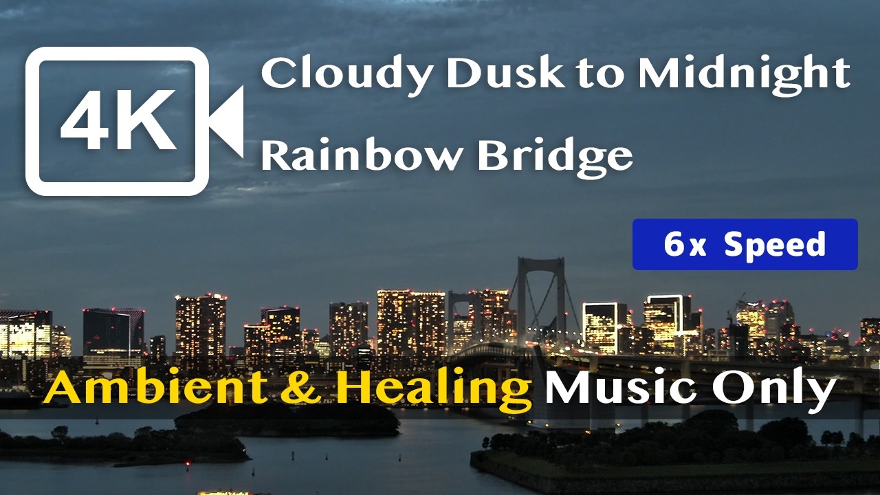 作業用BGM｜02｜Ambient and Healing Music Only｜ Cloudy Dusk to Midnight Rainbow Bridge｜レインボーブリッジ 夕方夜 6X
