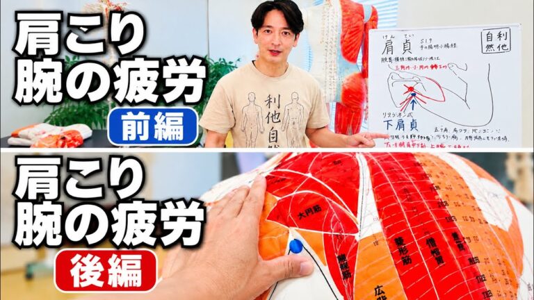 Shoulders Massage YouTube video thumbnail