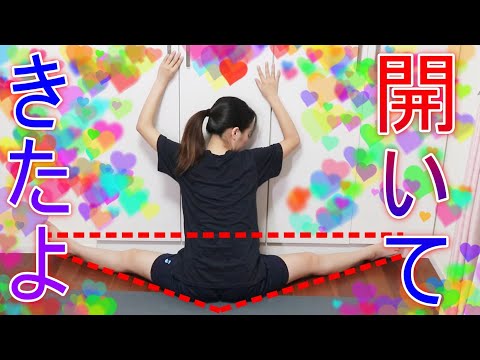 開脚ストレッチでガチガチだった私もかなり開脚できるようになってきたよ【1週間チャレンジ】＜開脚ストレッチDay6＞