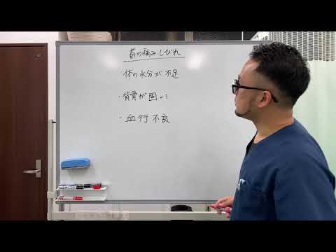 首の痛み、しびれでご相談いただいたMさん