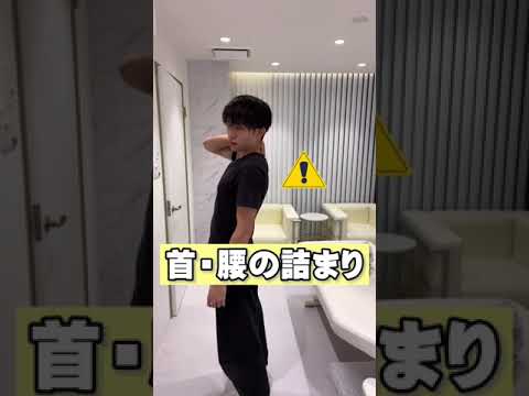 【15秒で健康】ガチガチなお腹を緩めると首が…