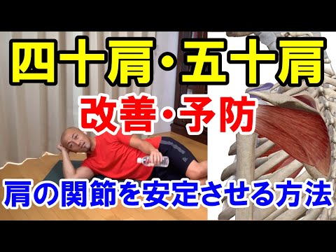 四十肩・五十肩の改善、予防筋トレ方法！肩の関節を安定させるエクスターナルローテーションのやり方