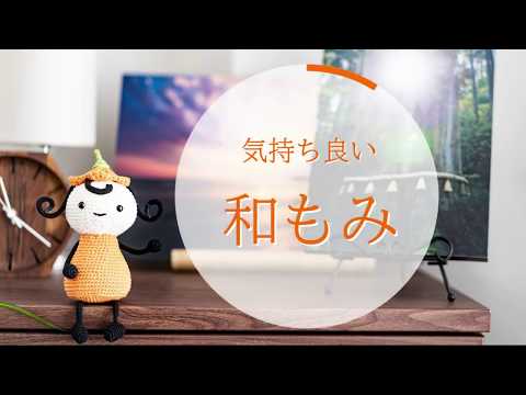 【デコルテ・オイル】セラピストさんへ。痛くない気持ち良いオイルマッサージ♪[和もみ®]