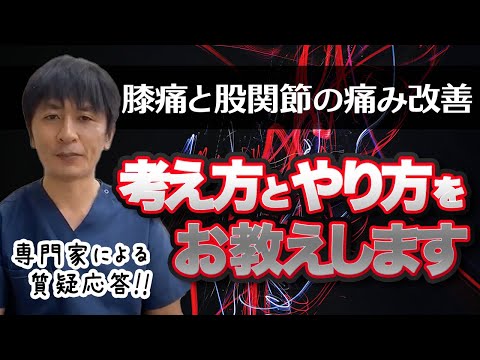 膝の痛みは肩や肘が原因