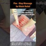 Five – Step Massage for Waist Relief