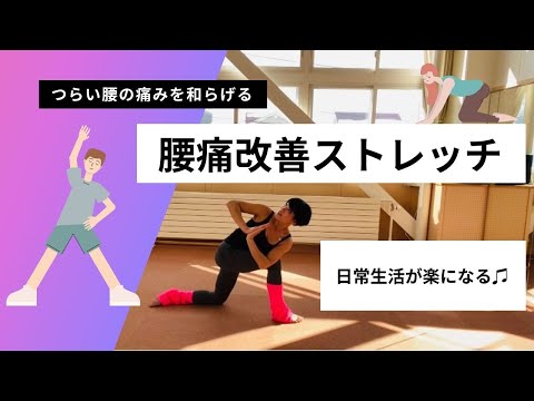 腰痛に悩んでいるあなたへ。辛い腰の痛みは、習慣を変えれば楽になる！！３つの腰痛改善の秘訣を大公開！！