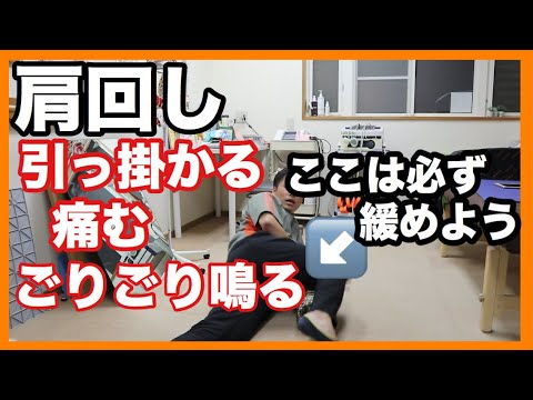 スポーツ・水泳「肩の痛みや引っかかり感のケア」