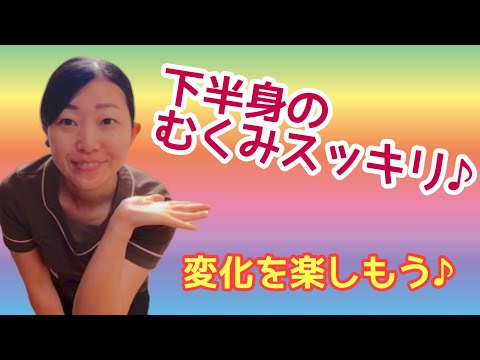 【下半身スッキリ】足のストレッチのBefore→After！変化を感じて楽しむセルフケア