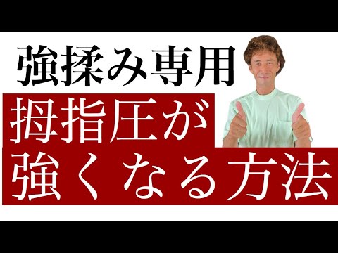 指圧マッサージの手技が各段に上手くなる「ティッシブル」というやり方