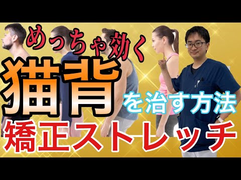 【猫背を治す方法】姿勢矯正ストレッチ 【首肩の痛み 猫背  撲滅宣言】整体院Honesty−オネスティ 大和市 南林間駅東口徒歩1分、中央林間駅電車１分