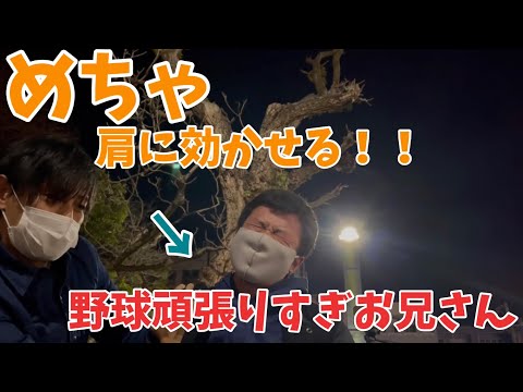 【ガチガチ肩こり】久々の都町！！野球頑張りすぎのお兄さんに肩もみマッサージ！！　Massage for those who hurt their shoulders in baseball