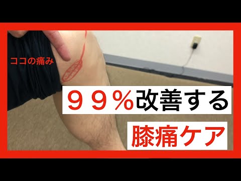 【変形性膝関節症】９９%改善する膝痛ケア〜陽彩整体院〜　牛久
