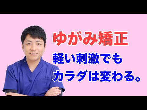 えっ！たったこれだけで腰の痛みが・・・？