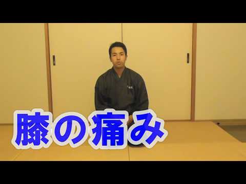 【鵞足炎　膝の痛み】伸ばすと痛い膝を緩ませるボディワーク