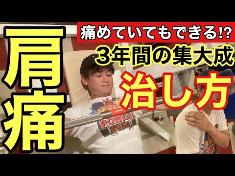 【ベンチプレス】肩の痛みが消えたフォーム！3ポイントで解決！【パワーリフター解説】