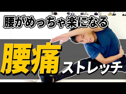 【成田市】腰痛がめっちゃ楽になるオススメのストレッチ