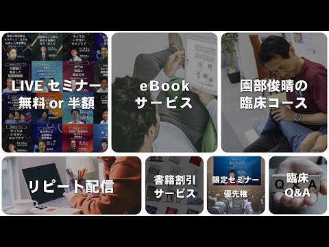 『治せるセラピスト』を本気で目指すためのサブスク