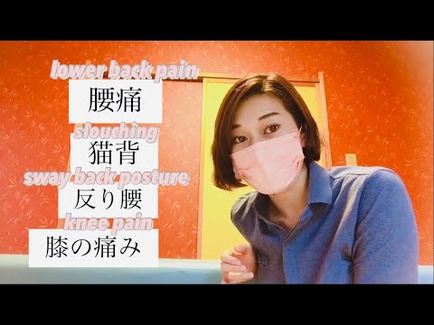腸腰筋ってどこよ⁉️腰痛、膝の痛み、猫背、反り腰、当てはまったらストレッチやってみてーー😆
