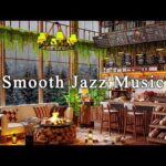 Smooth Jazz Piano Music for Work, Study, Unwind ☕ Soothing Jazz Music with Cozy Coffee Shop Ambience