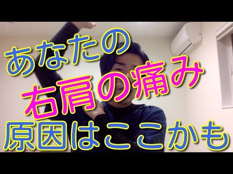 右肩の痛み・つまりの原因は？
