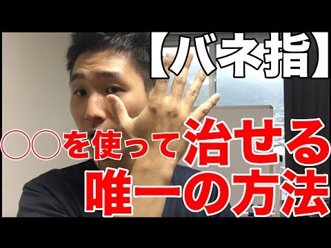 【ばね指らくらく改善法】指の引っ掛かりがなくなる簡単ストレッチ法