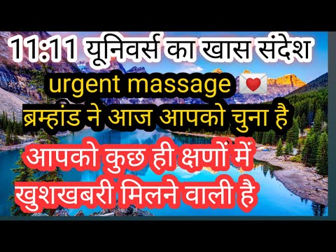 💫11: universe message 💫 urgent massage 💌 don't ignore @God's sparkling