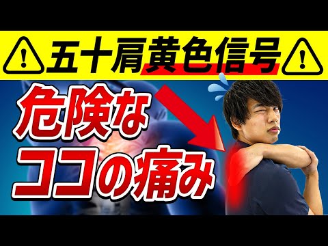 【肩甲骨内側の痛みの原因はストレートネックだった!】放っておくと五十肩になるかも、、、、