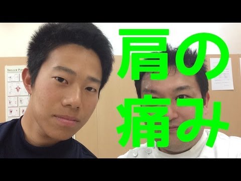 大学野球ピッチャー　投球時の肩の痛み解消　名古屋の整体　からだ回復オフィス