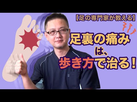足指付け根付近の痛みはなぜ起こる？どうやって治せばいいのか？