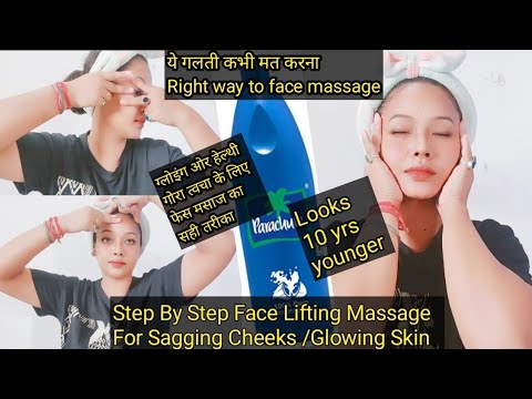 Anti aging face lifting massage/Daily face massage for glowing skin/रोज रात को सोने से पहले करो/