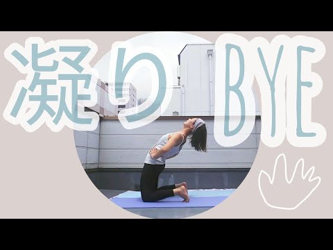 首肩ガチガチ必見【凝り解消、頭痛緩和】