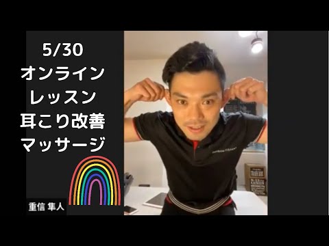 マスク疲れを吹き飛ばす‼︎耳こりマッサージとリンパフロー🌈