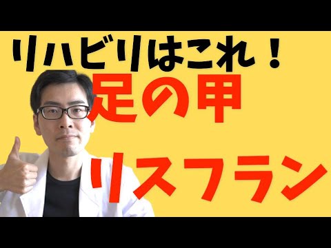 [足の甲の痛み]なぜ足の甲はいつまでも治らないのか？リハビリと合わせて解説[摂津市増田整骨院]