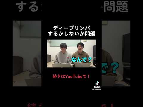 メンズエステでディープリンパしてもらう？してもらわない？#shorts