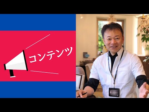 治療家セラピストのHPに必要なコンテンツとは／脊柱管狭窄症患者さんで溢れるHPの絶対方程式