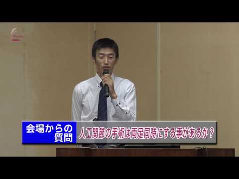 「腰の痛み、膝の痛み」「腰・膝の痛みを和らげる体操」／第11回 市民医療講演会