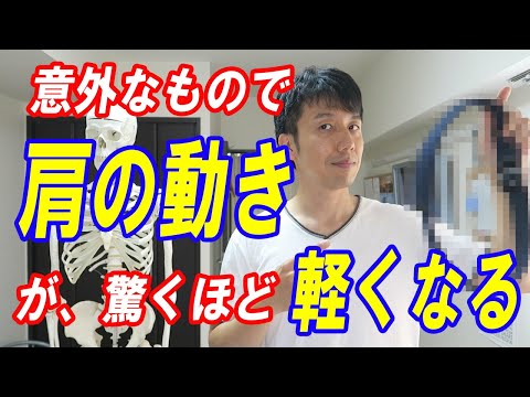 【ゴリゴリ音が鳴る】肩の痛み・動きが驚くほど軽くなる【四十肩・五十肩・インピンジメント症候群】｜大和市の整体 中央林間カイロプラクティック