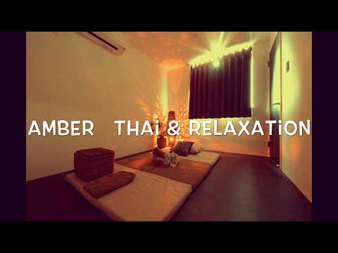 【浜松 タイマッサージ　隠れ家サロン アンバー】　気持ち良い下半身の施術フロー/ Technique for Thai massage of the lower extremity.