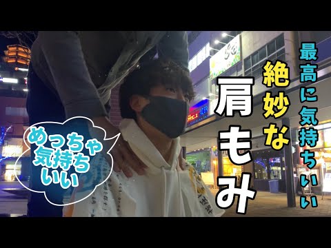 【肩 腰】気持ちいい絶妙な肩もみ！肩こりと腰の固いお兄さんにフリーマッサージ