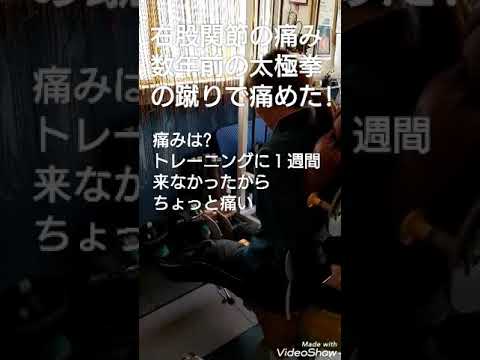 右股関節痛の為のトレーニング 柔ロコモトレーニング