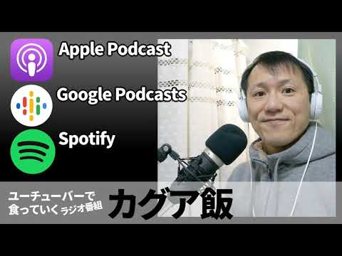 腰の痛みと表計算ソフト【ラジオ#009】
