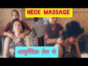 Cervical Massage Techniques//Neck Massager for Neck pain By Homemade Oil// तेल से गर्दन की मालिश