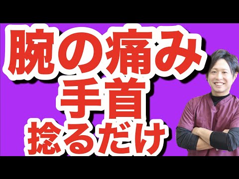【肩の痛み　腕の痛み　宗像市】腕の痛みを手で治す