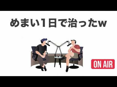 自律神経失調症からくる【めまい・頭痛・パニック障害・不安障害】を1日で治した話