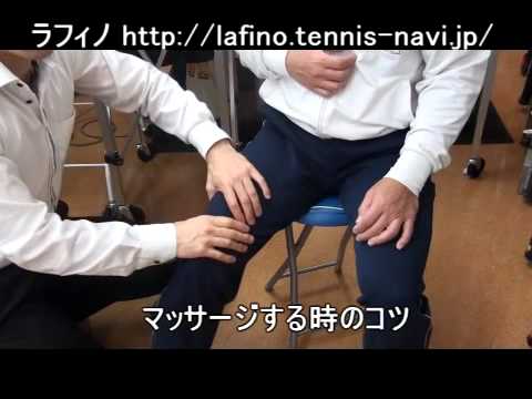 膝痛（ひざ）克服はファイテンで。